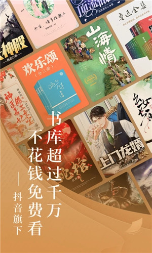 番茄小说免费