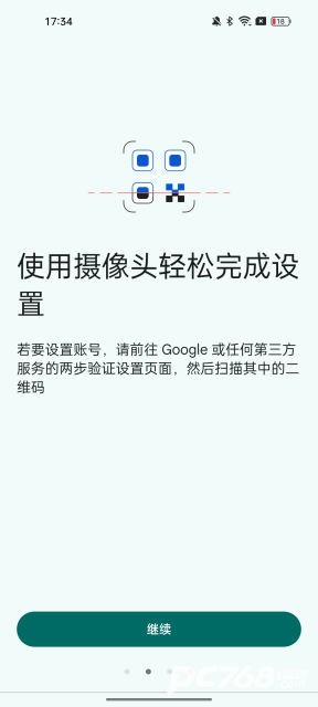 谷歌验证器安卓版