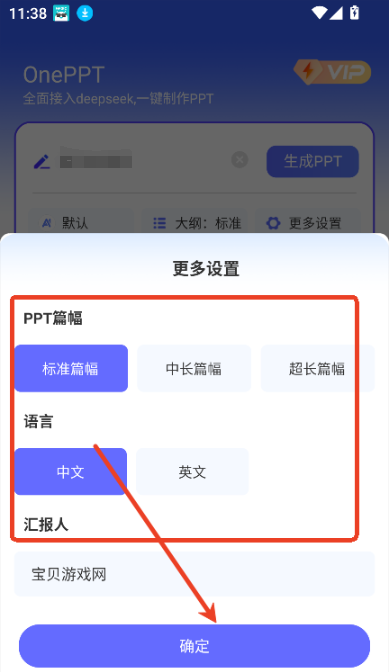 OnePPT