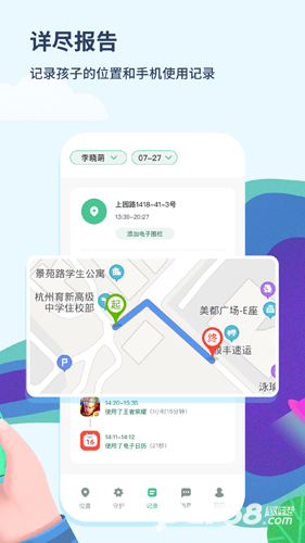 青柠守护