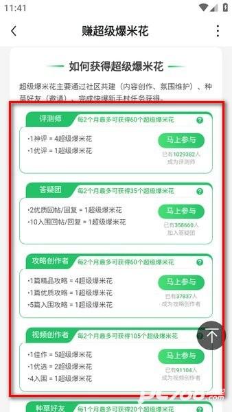 好游快爆正版