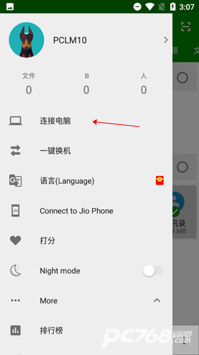 闪传安卓版