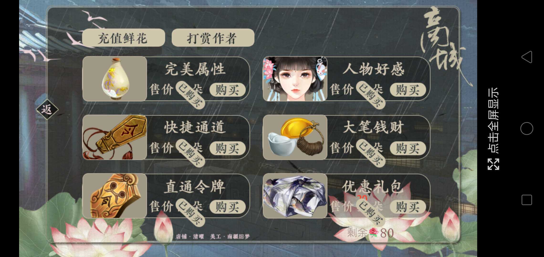 庭院深深内置菜单截图