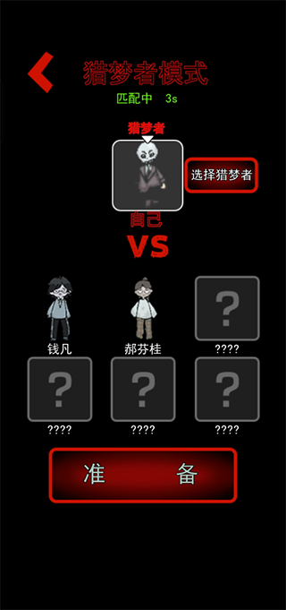 猛鬼宿舍无限金币无限闪电版