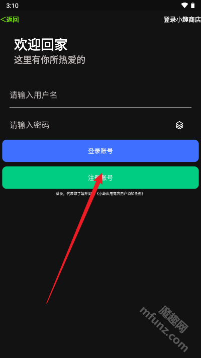 小趣商店app手表版
