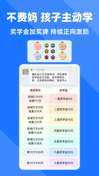 拓词(背单词)