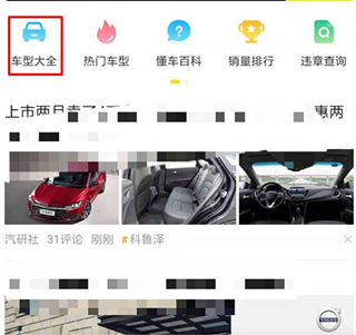 懂车帝