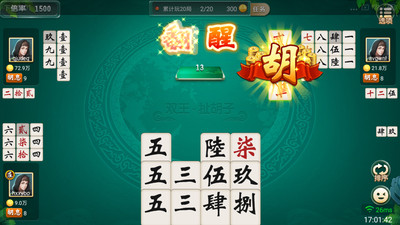 衡阳耒阳字牌