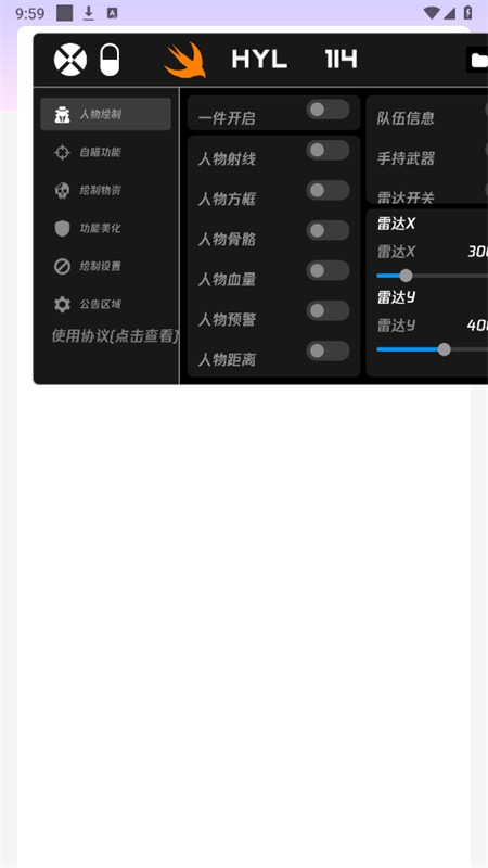 火焰鸟6.0直装科技