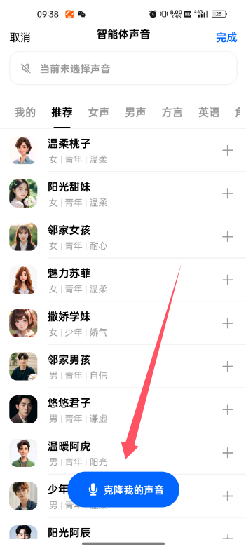 豆包ai官方版