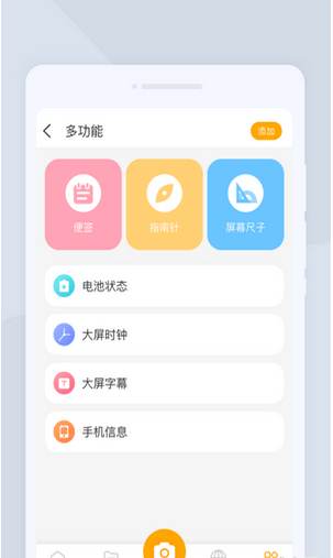 E扫描app