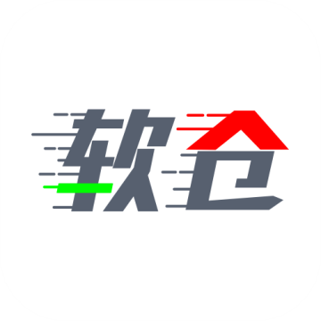 软件仓库软仓