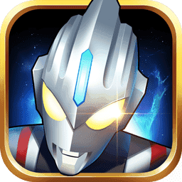 奥特曼之格斗超人手游版 v9.0.0