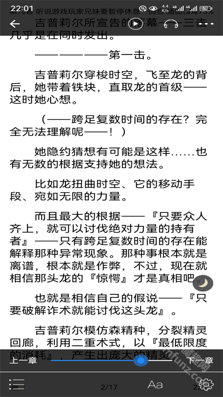 FEB软件