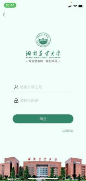 智慧湘农