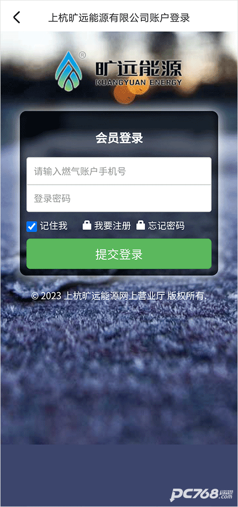 旷远e家