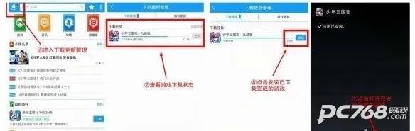 光环助手最新版