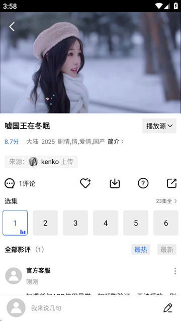 抢先视频3.7.1版本