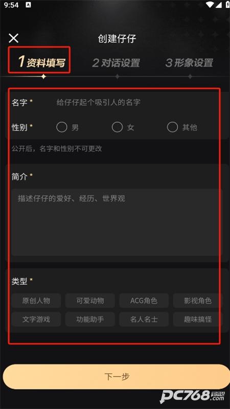 Wowai聊天