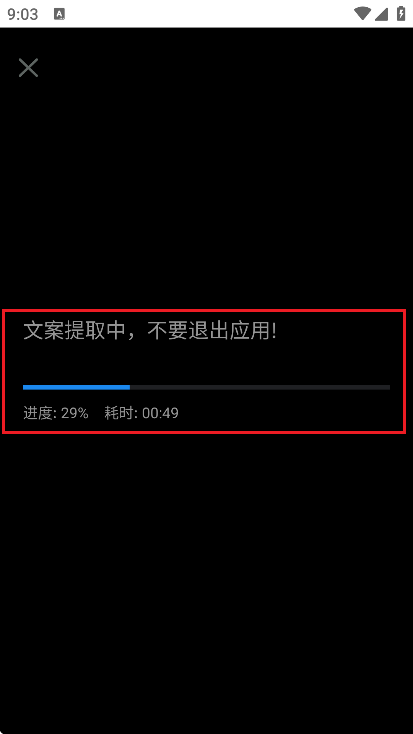 小白转文字