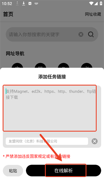 飞驰下载app
