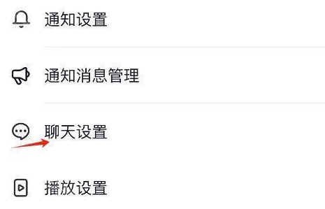 抖音聊天