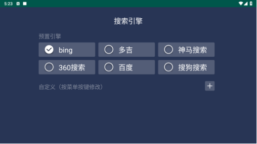 百科浏览器tv版