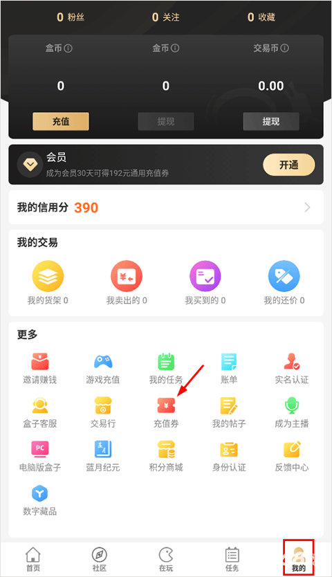 996游戏盒子官网版