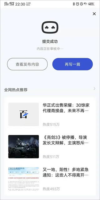 百家号官方app