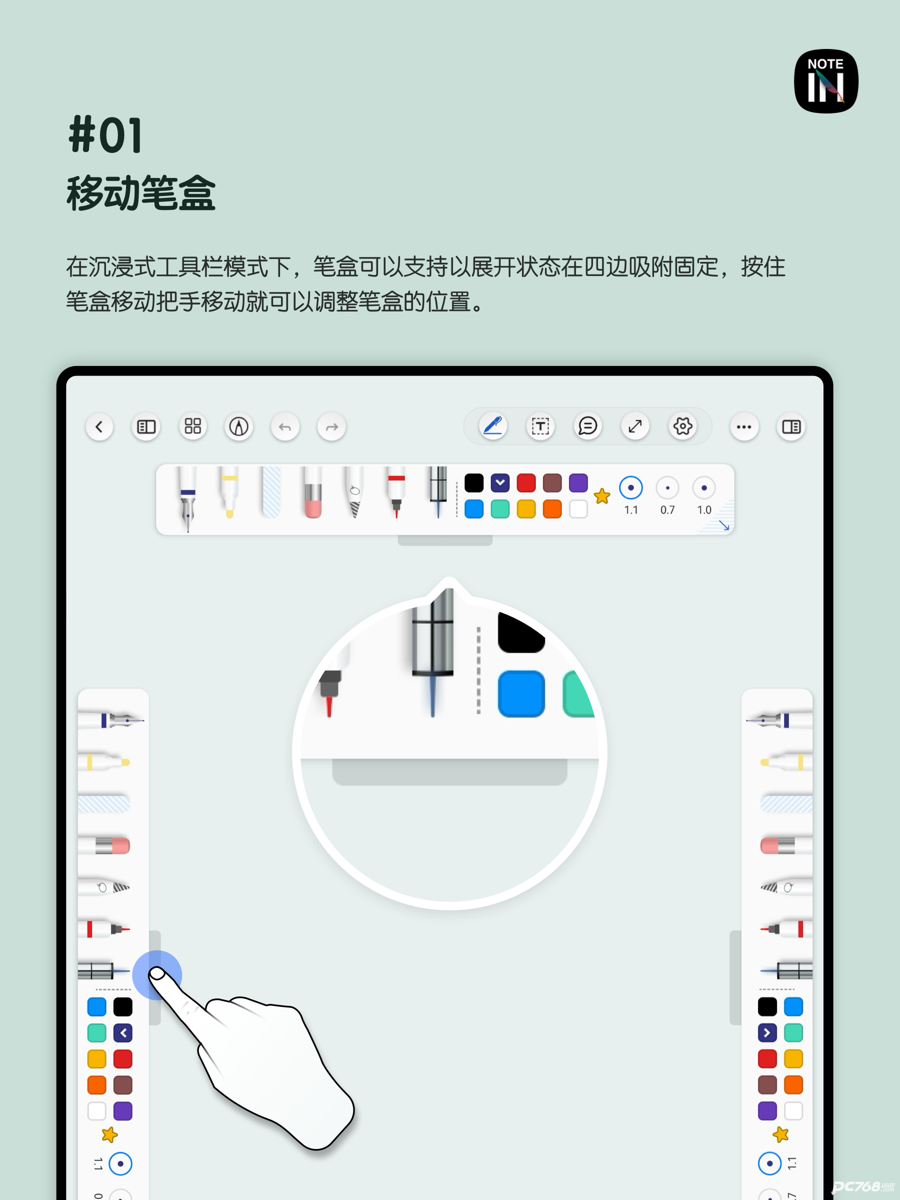 Notein一笔记