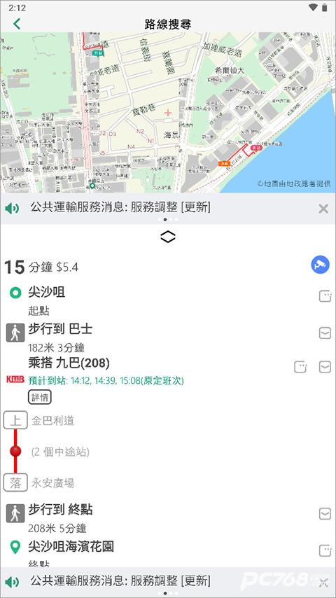 香港出行易安卓版