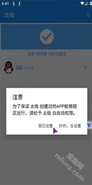 太极app官方版