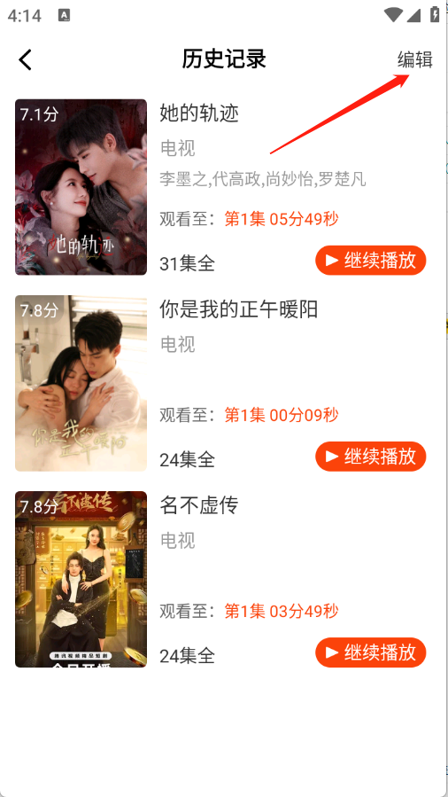 玄月视频软件