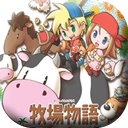 牧场物语矿石镇的伙伴们汉化版 2.0