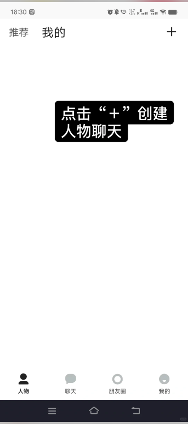 talkmaker中文安卓版