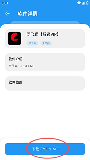 猪猪软件库2.4版本