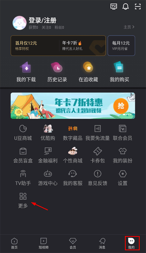 优酷视频官方版