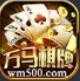 万马棋牌 v22.0.3