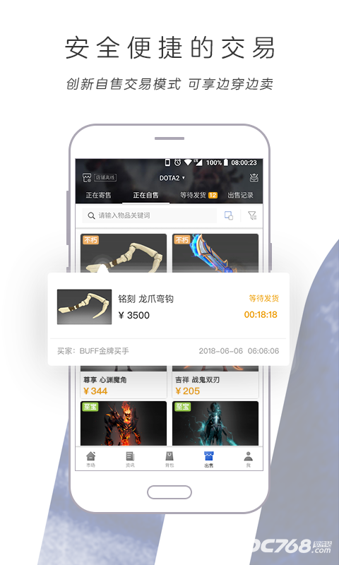 网易buff交易平台