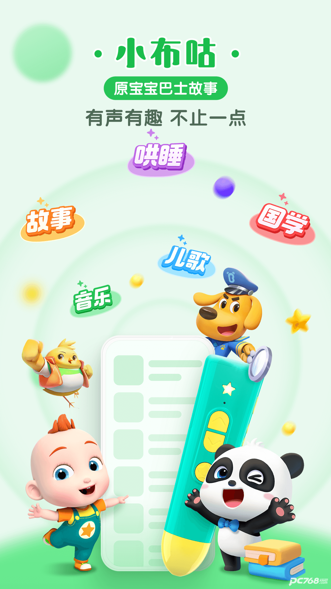 小布咕官方正版