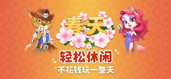 宝都棋牌