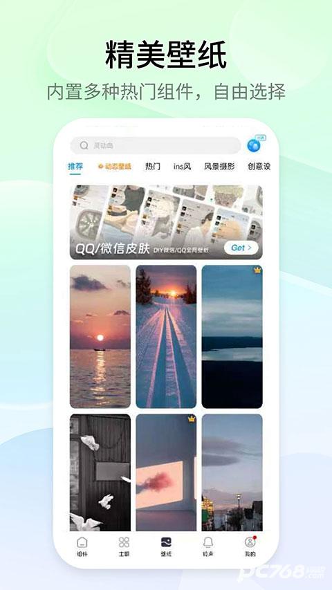 Top Widgets万能小组件