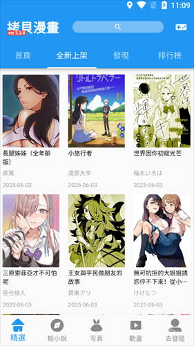 拷贝漫画2.3.1
