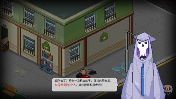 死神来了汉化内置菜单截图
