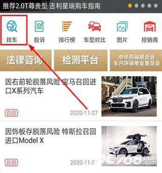 车质网