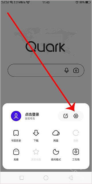 夸克精简版