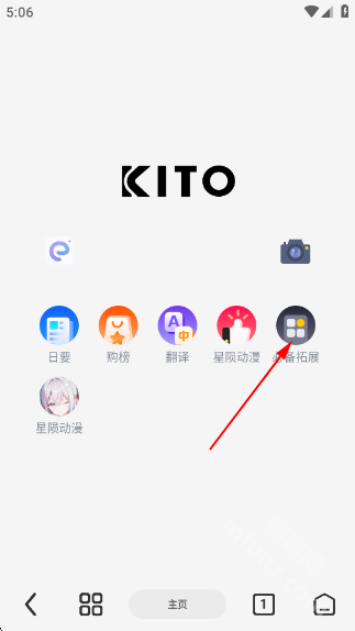 星陨动漫浏览器