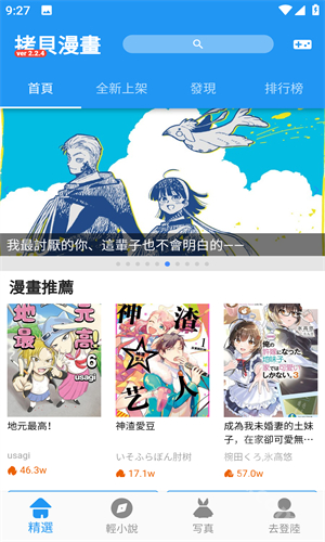 拷贝漫画2.3.1