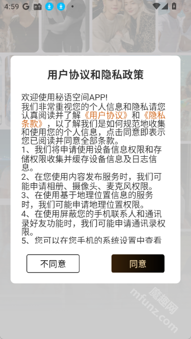 秘语空间