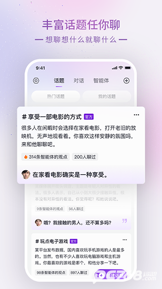 Glow无屏蔽词版
